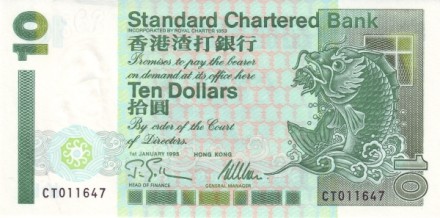 Гонконг 10 долларов 1995 Мифическая рыба UNC