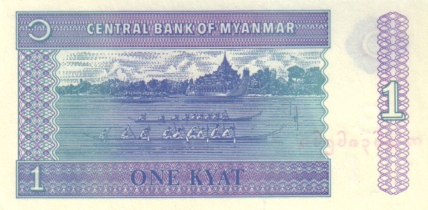 Бирма.Мьянма 1 кьят 1996 г Национальная регата на озере  UNC 