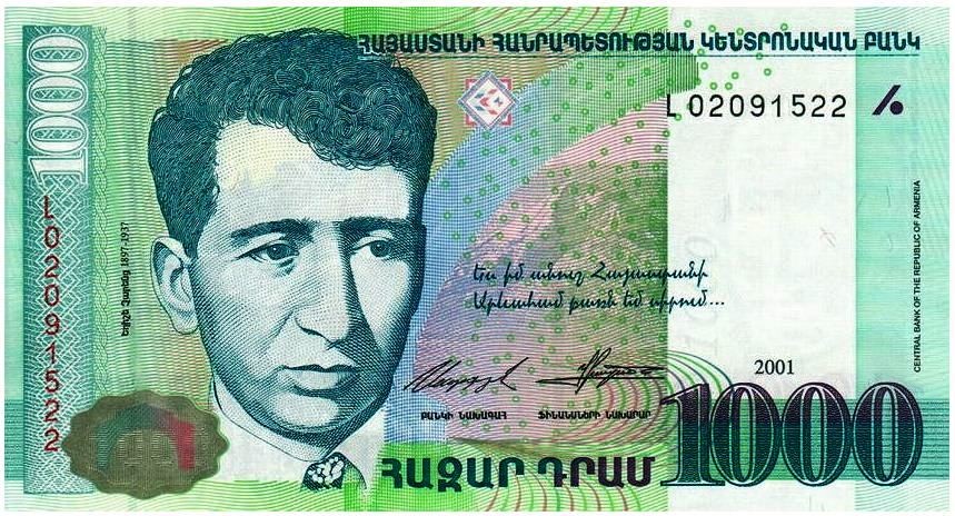 Армения 1000 драм 2001 г UNC