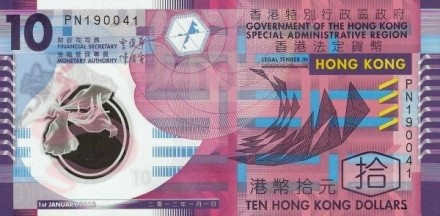 Гонконг 10 долларов 2012 г. UNC Пластиковая