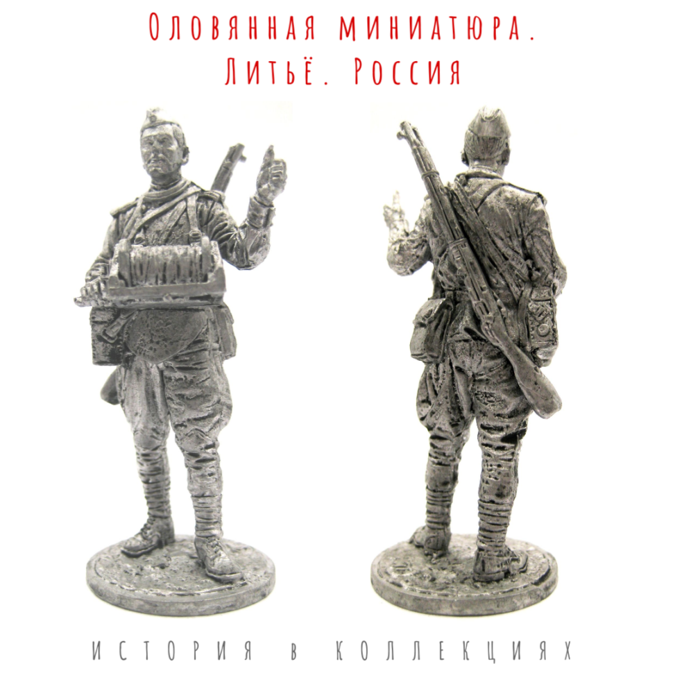 Солдатик Красноармеец - связист, пехота Красной Армии СССР 1943-45 гг