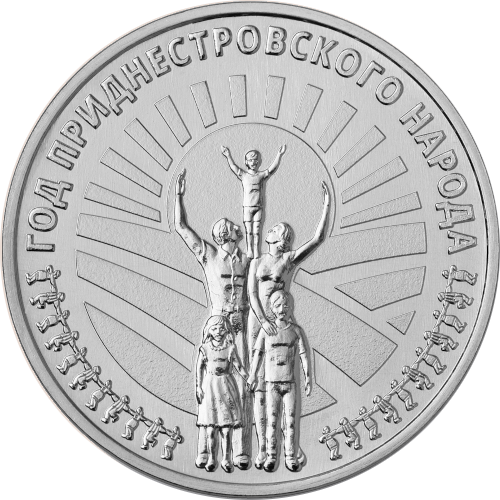 Приднестровье 25 рублей 2026 Год приднестровского народа UNC