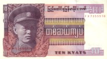 Бирма 10 кьят 1973 Генерал-майор Аун Сан  aUNC