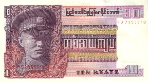 Бирма.Мьянма 10 кьят 1973 г  Генерал-майор Аун Сан  aUNC
