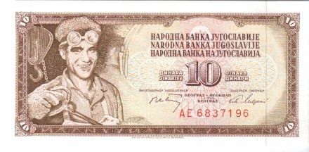 Югославия 10 динаров 1968-1978 г Сталевар UNC