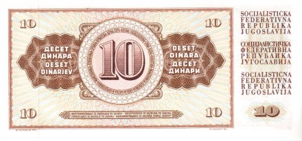 Югославия 10 динаров 1968-1978 г  Сталевар  UNC 
