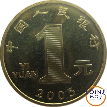 Китай 1 юань 2005 г Год петуха /Китайский гороскоп/