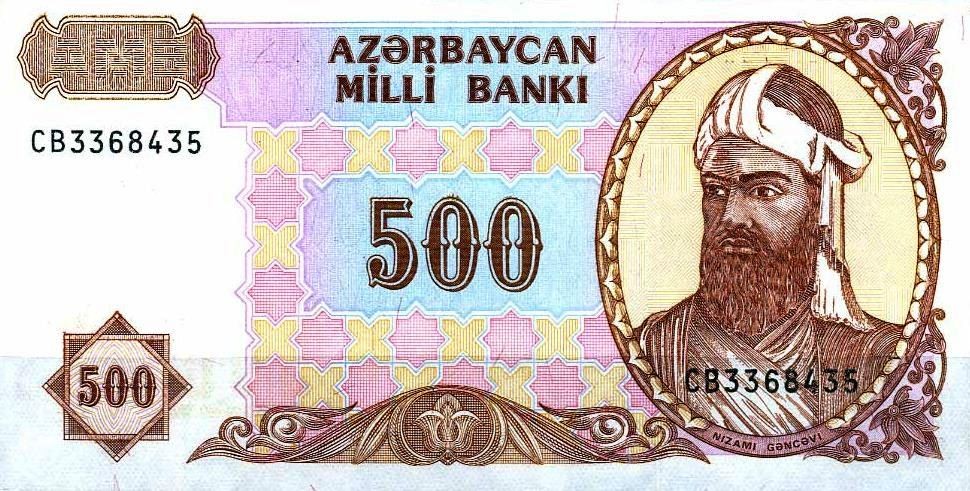 Азербайджан 500 манат 1993 г Низами Гянджеви UNC