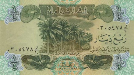Ирак 1/4 динар 1979 г. Аль-Баб аль-Вастани в Багдаде UNC