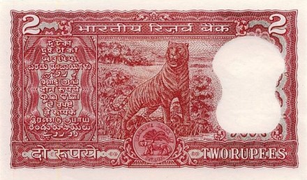 Индия 2 рупии 1970-1985 Тигр (отверстия от скобы) UNC
