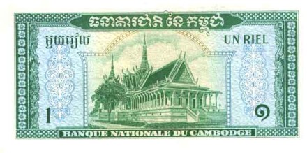 Камбоджа 1 риель 1956-75 г UNC 