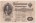 Россия Государственный кредитный билет 50 рублей 1899 г подп.Шипов