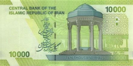 Иран 10000 риалов 2017 Аятолла Хомейни, могила Хафеза в Ширазе UNC / коллекционная купюра