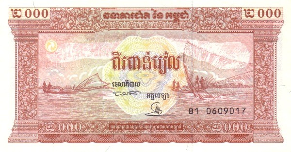 Камбоджа 2000 риэлей 1995 г «Лодки на озере Тонлесап»   UNC    