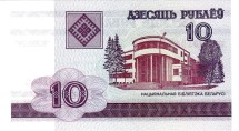 Белоруссия 10 рублей 2000 г. Старое здание Нац. библиотеки Респ. Беларусь   UNC  