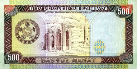Туркмения 500 манатов 1995 г «Мавзолей Торебег-Ханум» UNC
