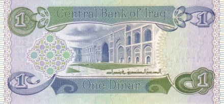 Ирак 1 динар 1984 г.  Школа Аль-Мустансирия в Багдаде   UNC  