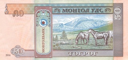 Монголия 50 тугриков 2016 г. Лошади.   UNC   