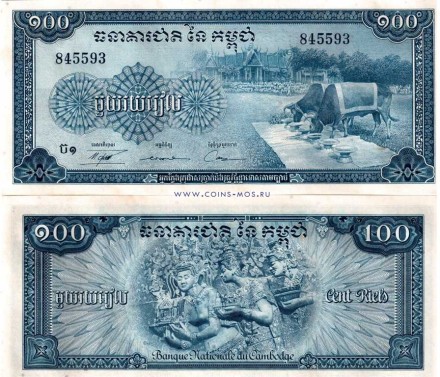 Камбоджа 100 риэлей 1956-72 г  аUNC   