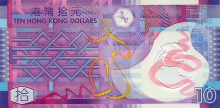 Гонконг 10 долларов 2014 UNC Пластиковая купюра