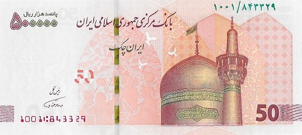 Иран 500000 риалов 2018 Купол мечети Имама Резы в Машаде, Гора Дамаванд UNC