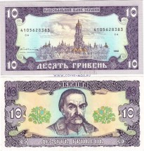 Украина 10 гривен 1992 г.  гетман Мазепа   UNC     