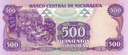 Никарагуа 500 кордоба 1985 г «Кампания по ликвидации безграмотности»  UNC  