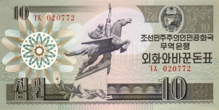 Северная Корея 10 вон 1988 г «Мифический крылатый  конь Чхоллима»  UNC 