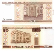 Белоруссия 20 рублей 2000 г. «Интерьер Нац.банка в Минске»  UNC  