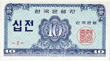Корея Южная  10 чен 1962 г  UNC