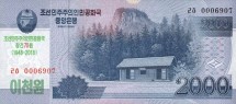 Северная Корея 2000 вон 2018 г. (2008) С надпечаткой 70-летие Независимости (1948-2018) UNC     