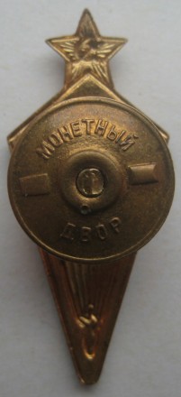 Знак Парашютист образца: 1936 г. Гор.эмаль Винт. Монетный двор