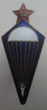 Знак Парашютист образца: 1936 г.  Гор.эмаль  Винт. Монетный двор