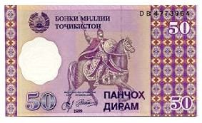 Таджикистан  50 дирам 1999 г  Абу Ибрахим Исмаил ибн Ахмад Самани   UNC 