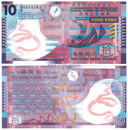 Гонконг 10 долларов 2007 г. UNC Пластиковая