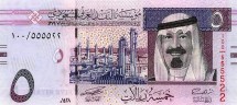 Саудовская Аравия 5 риалов 2007 г.  «Король Абд аль-Азиз Ибн Сауд»  UNC