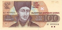 Болгария 100 лева 1993 Иконописец Захарий Зограф  UNC    