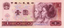 Китай 1 юань 1980 Этническая группа «Дун и ЯО»  аUNC / коллекционная купюра  