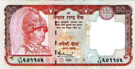 Непал 20 рупий 2002 г. UNC