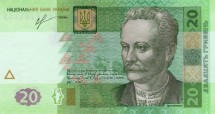 Украина 20 гривен 2013  «Иван Франко»   UNC  Подпись: Сорокин     